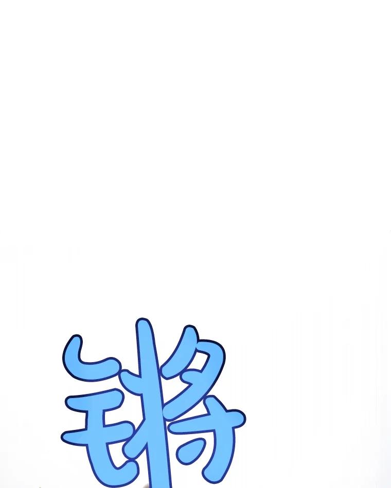 《被圣剑选择的少年》53.什么关系 第31页