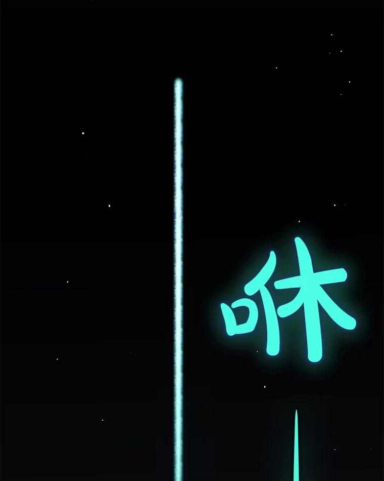 《被圣剑选择的少年》53.什么关系 第110页