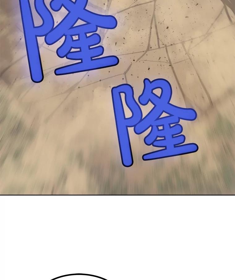 《被圣剑选择的少年》53.什么关系 第38页