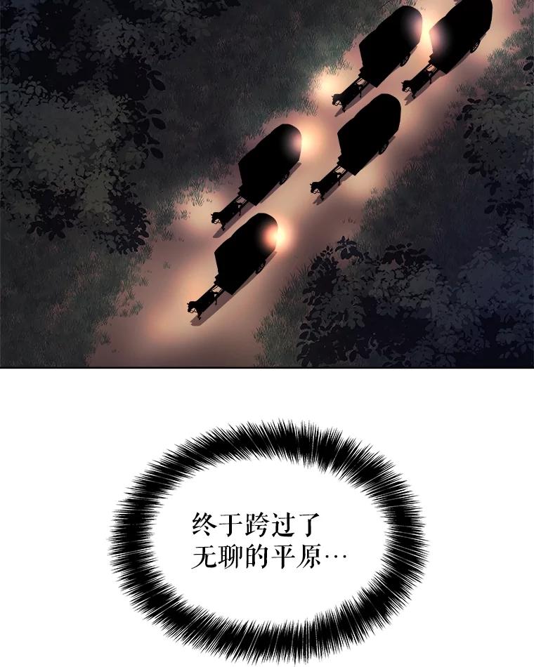 《被圣剑选择的少年》53.什么关系 第84页