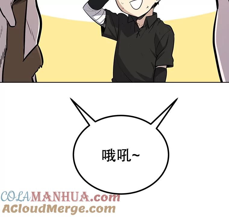 《被圣剑选择的少年》53.什么关系 第17页