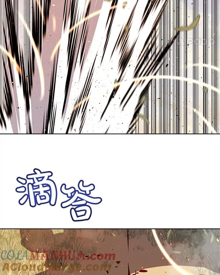 《被圣剑选择的少年》53.什么关系 第33页