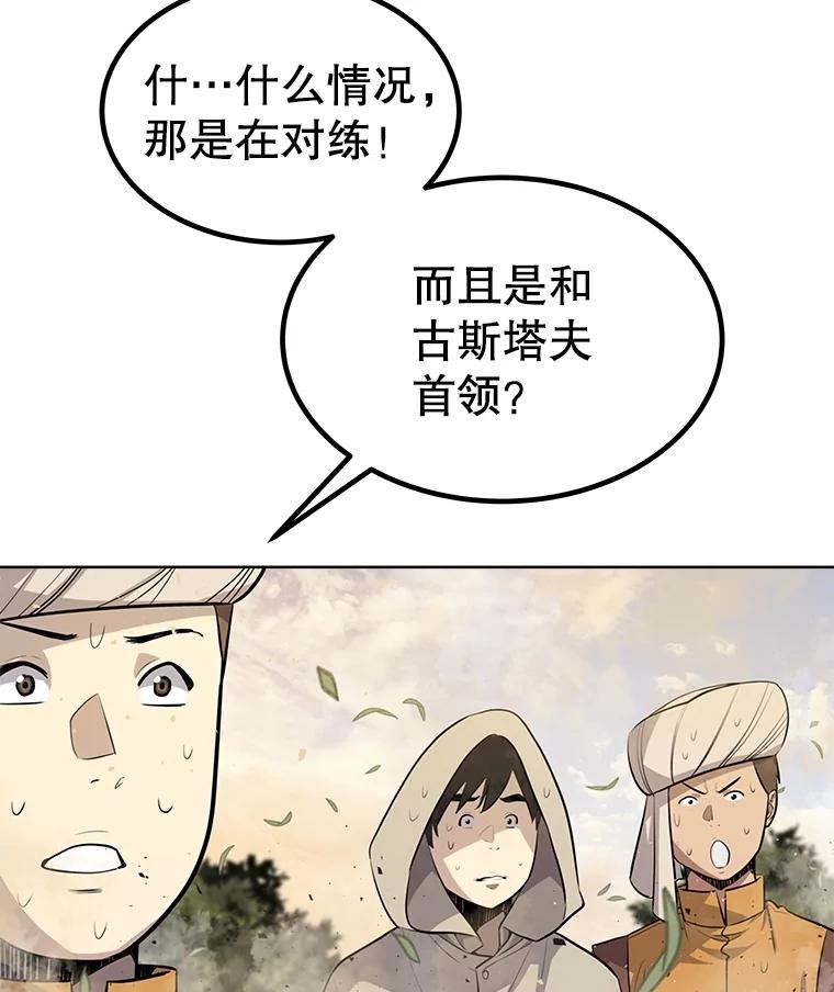 《被圣剑选择的少年》53.什么关系 第39页