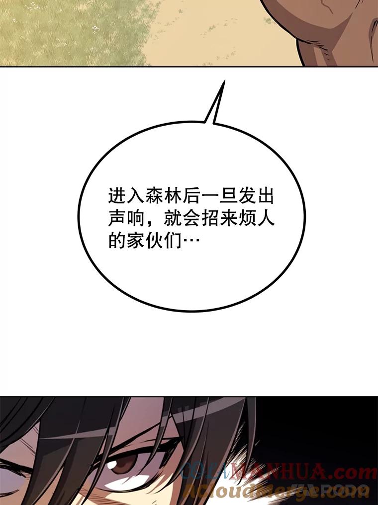 《被圣剑选择的少年》53.什么关系 第61页