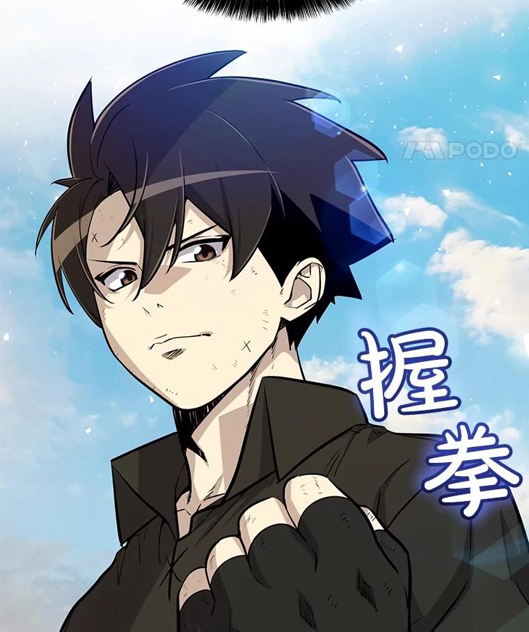 《被圣剑选择的少年》53.什么关系 第26页