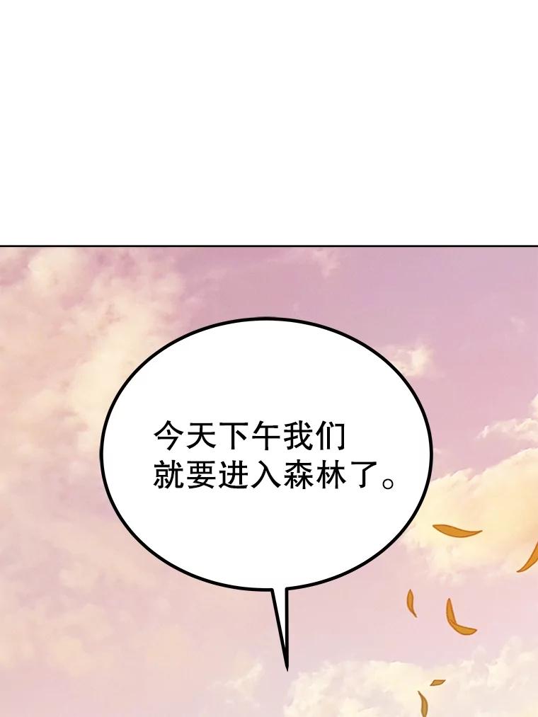 《被圣剑选择的少年》53.什么关系 第59页