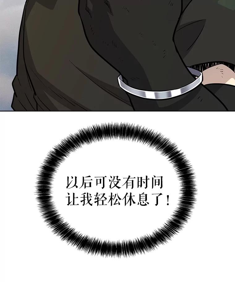 《被圣剑选择的少年》53.什么关系 第27页