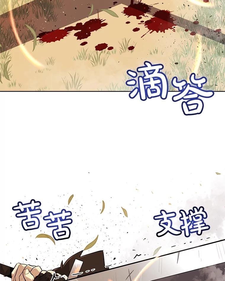 《被圣剑选择的少年》53.什么关系 第34页