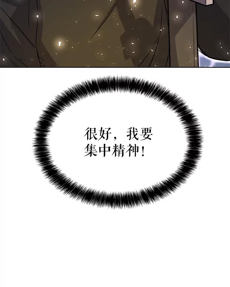 《被圣剑选择的少年》53.什么关系 第87页