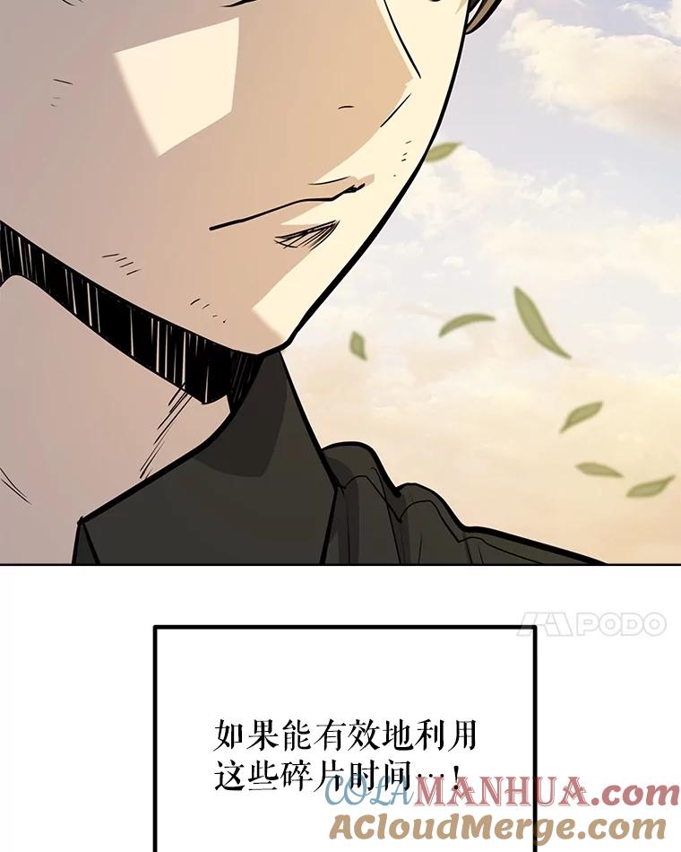 《被圣剑选择的少年》53.什么关系 第29页