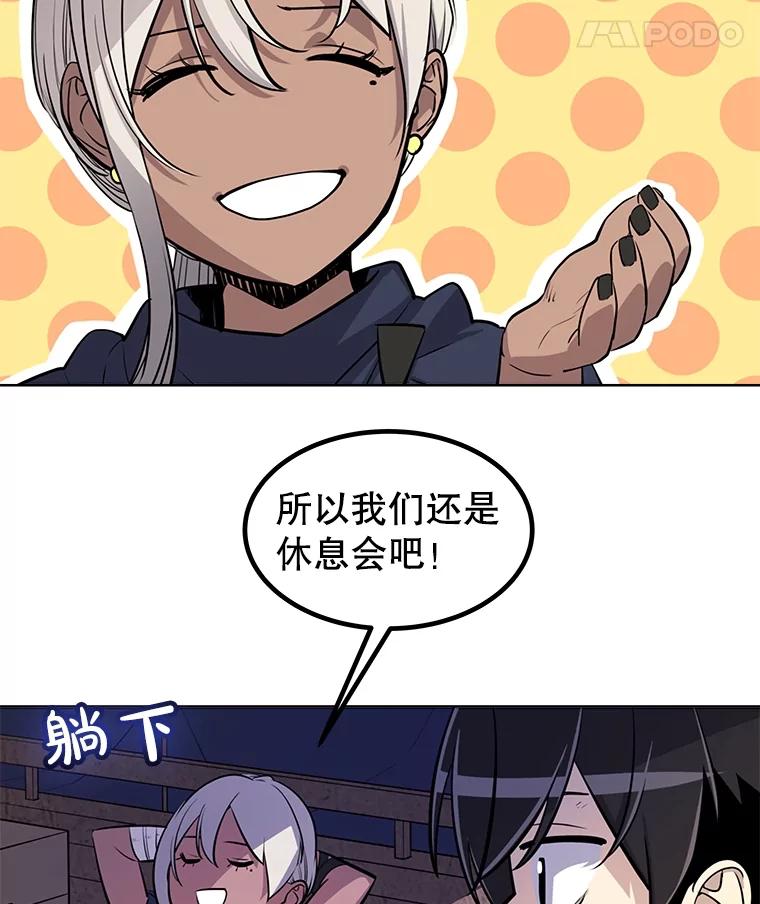 《被圣剑选择的少年》53.什么关系 第92页
