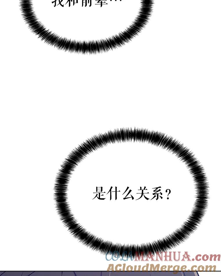 《被圣剑选择的少年》53.什么关系 第5页