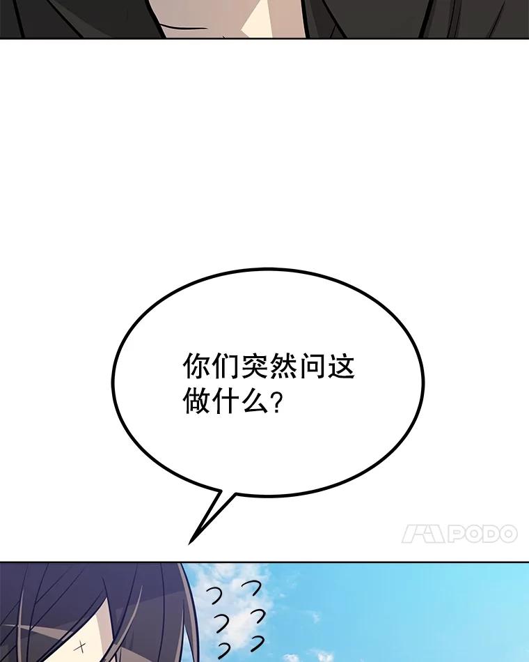 《被圣剑选择的少年》53.什么关系 第7页