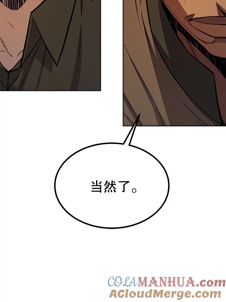 《被圣剑选择的少年》53.什么关系 第65页