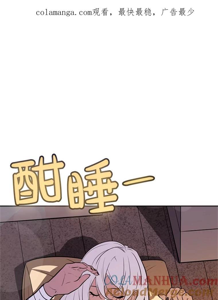 《被圣剑选择的少年》53.什么关系 第1页