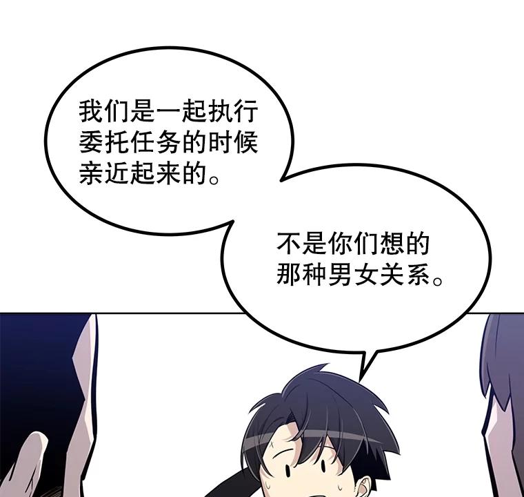 《被圣剑选择的少年》53.什么关系 第16页