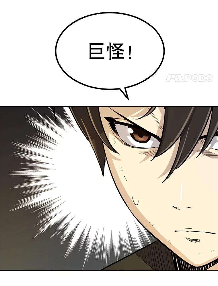《被圣剑选择的少年》53.什么关系 第71页