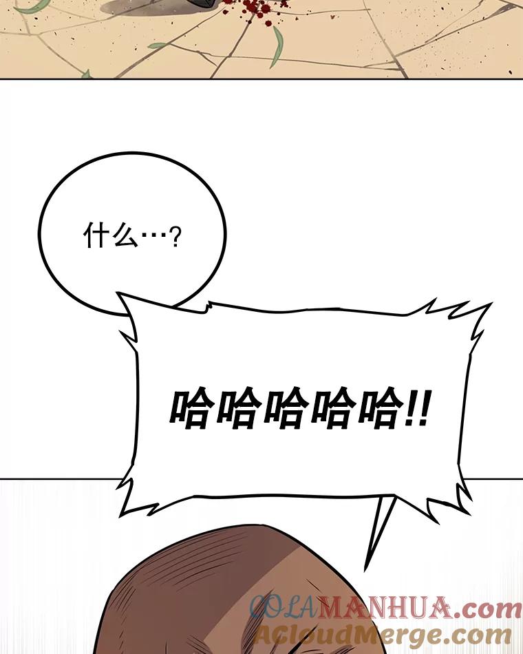 《被圣剑选择的少年》53.什么关系 第49页