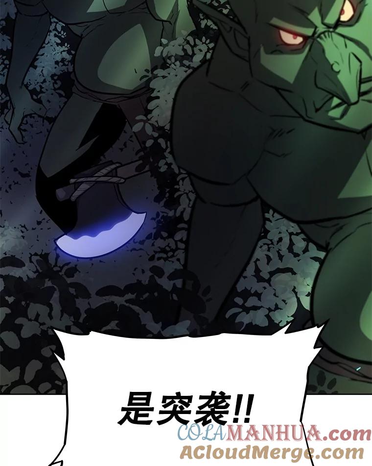 《被圣剑选择的少年》54.讨伐魔物 第5页