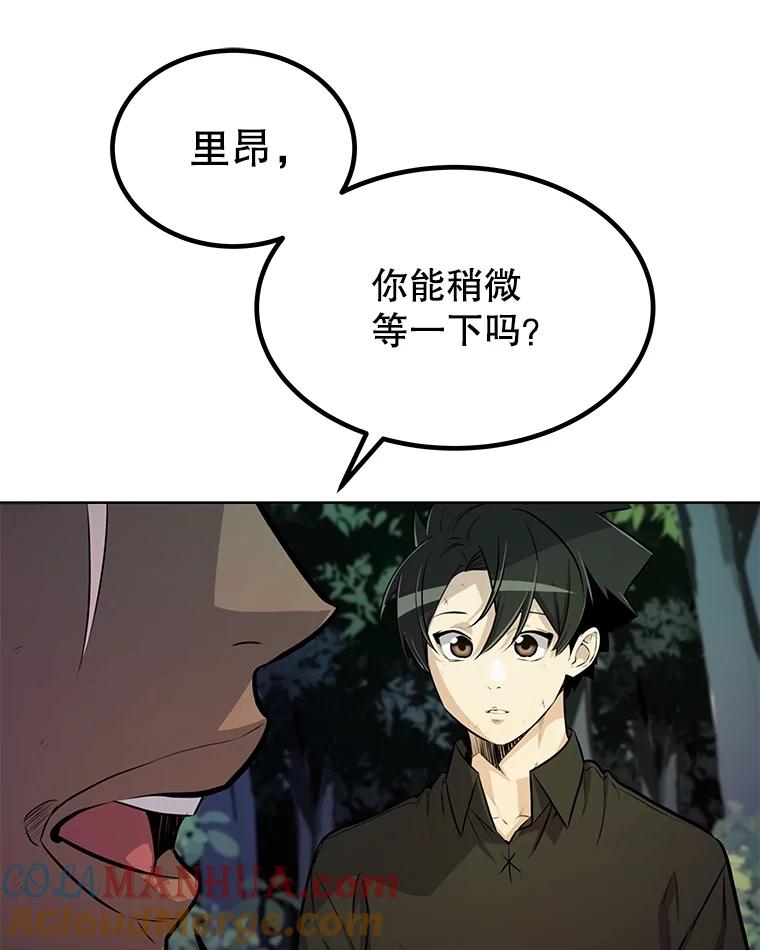《被圣剑选择的少年》54.讨伐魔物 第81页