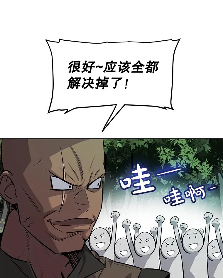 《被圣剑选择的少年》54.讨伐魔物 第78页