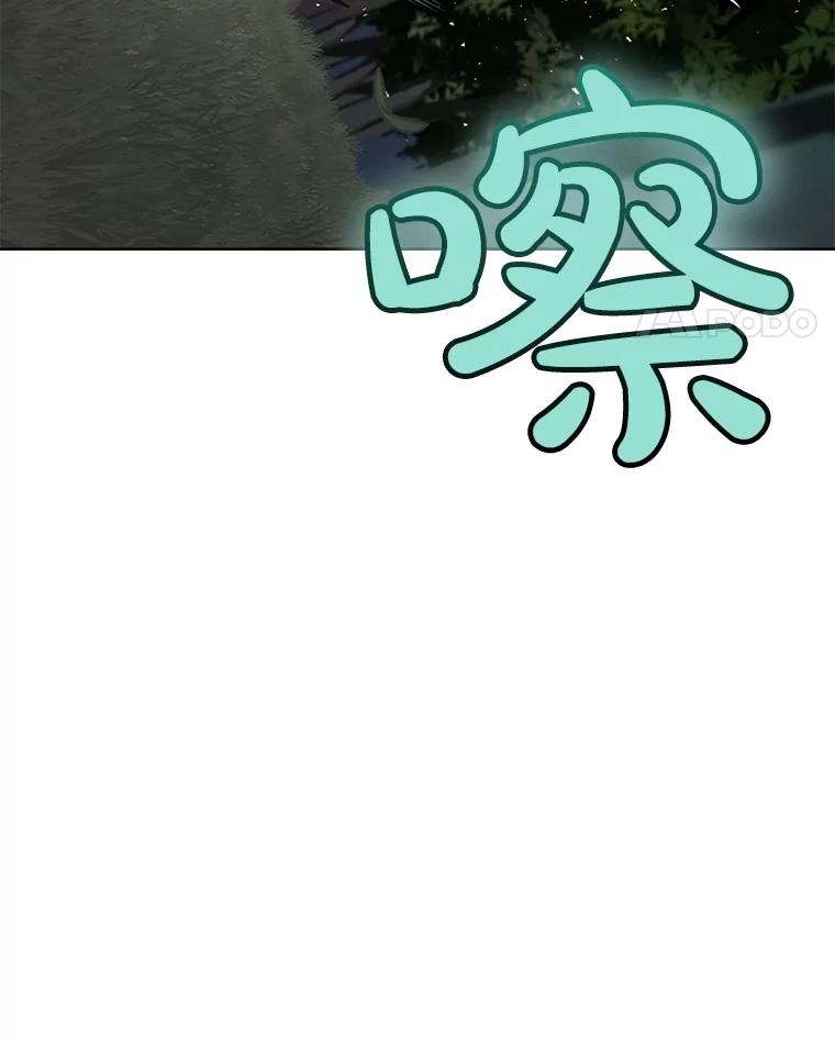 《被圣剑选择的少年》54.讨伐魔物 第56页