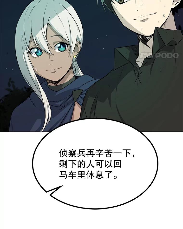 《被圣剑选择的少年》54.讨伐魔物 第80页