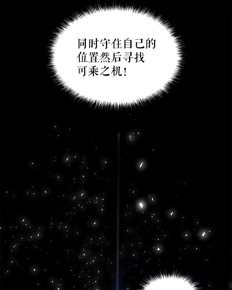 《被圣剑选择的少年》54.讨伐魔物 第67页