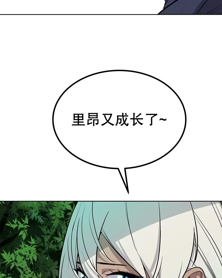 《被圣剑选择的少年》54.讨伐魔物 第74页