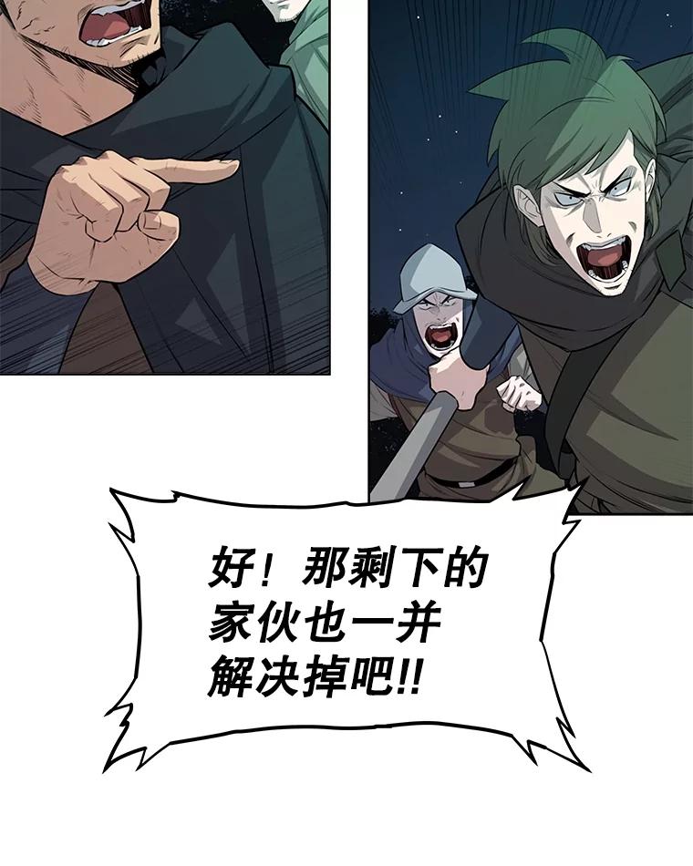 《被圣剑选择的少年》54.讨伐魔物 第48页