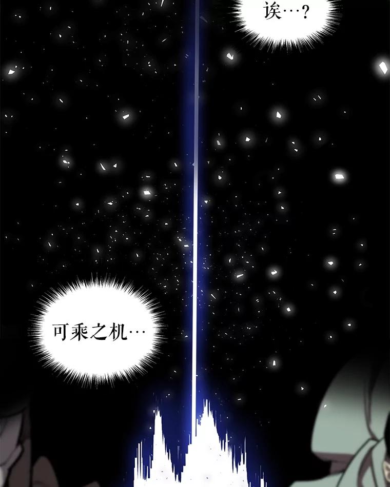 《被圣剑选择的少年》54.讨伐魔物 第68页