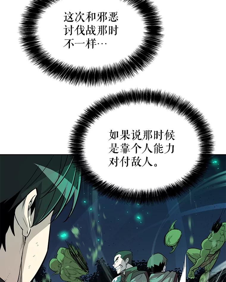 《被圣剑选择的少年》54.讨伐魔物 第27页