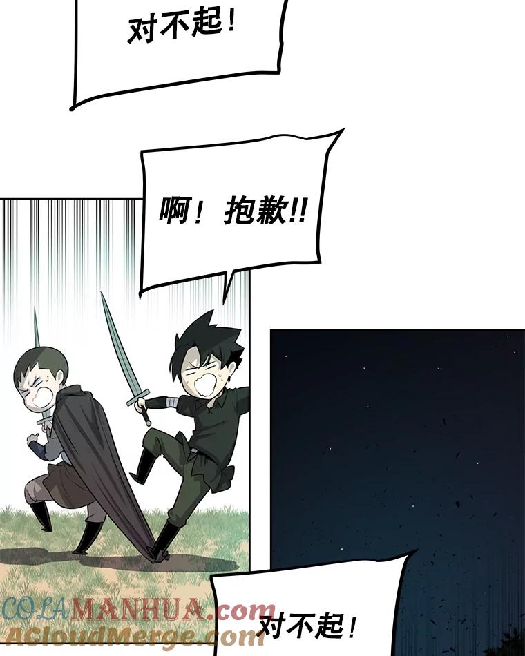 《被圣剑选择的少年》54.讨伐魔物 第61页
