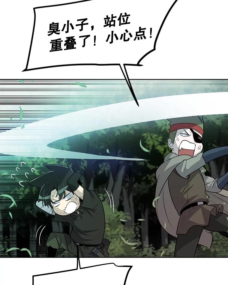 《被圣剑选择的少年》54.讨伐魔物 第60页