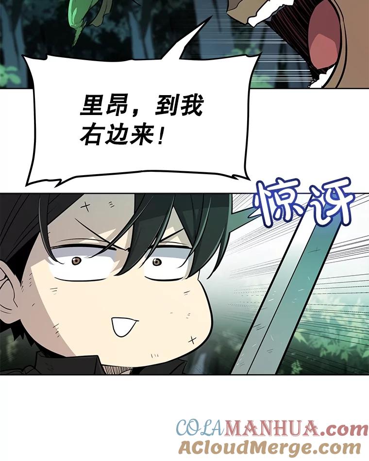 《被圣剑选择的少年》54.讨伐魔物 第33页