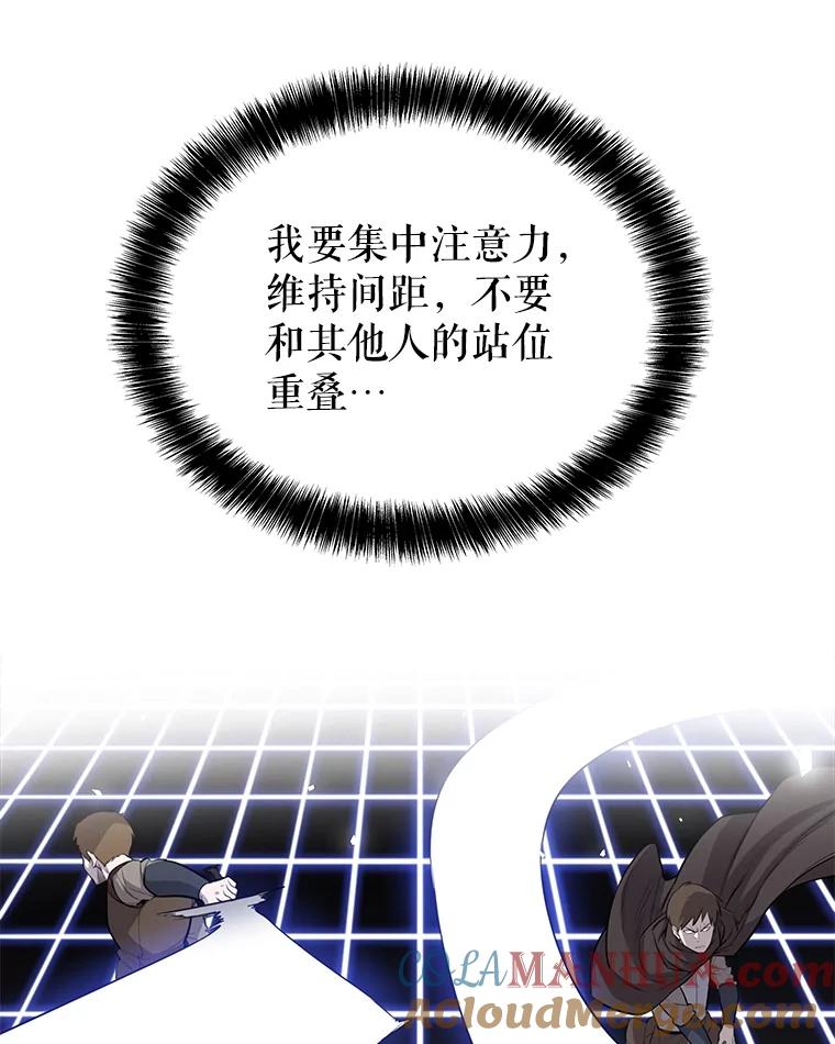 《被圣剑选择的少年》54.讨伐魔物 第65页