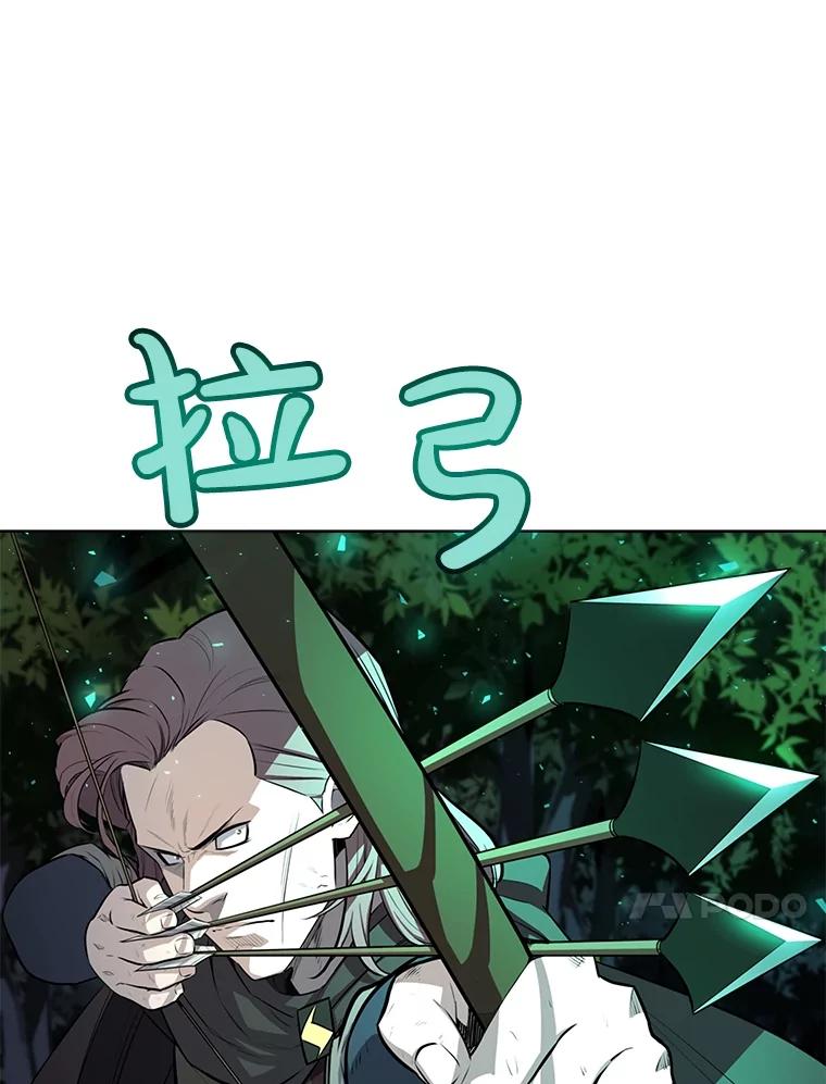 《被圣剑选择的少年》54.讨伐魔物 第11页