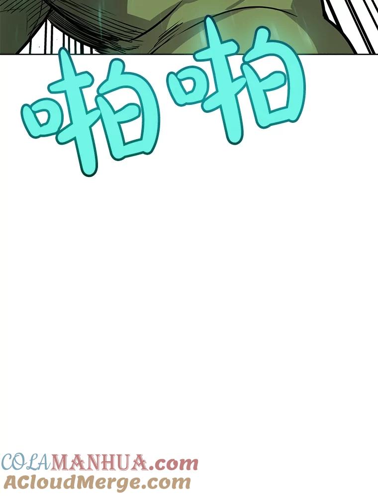 《被圣剑选择的少年》54.讨伐魔物 第17页