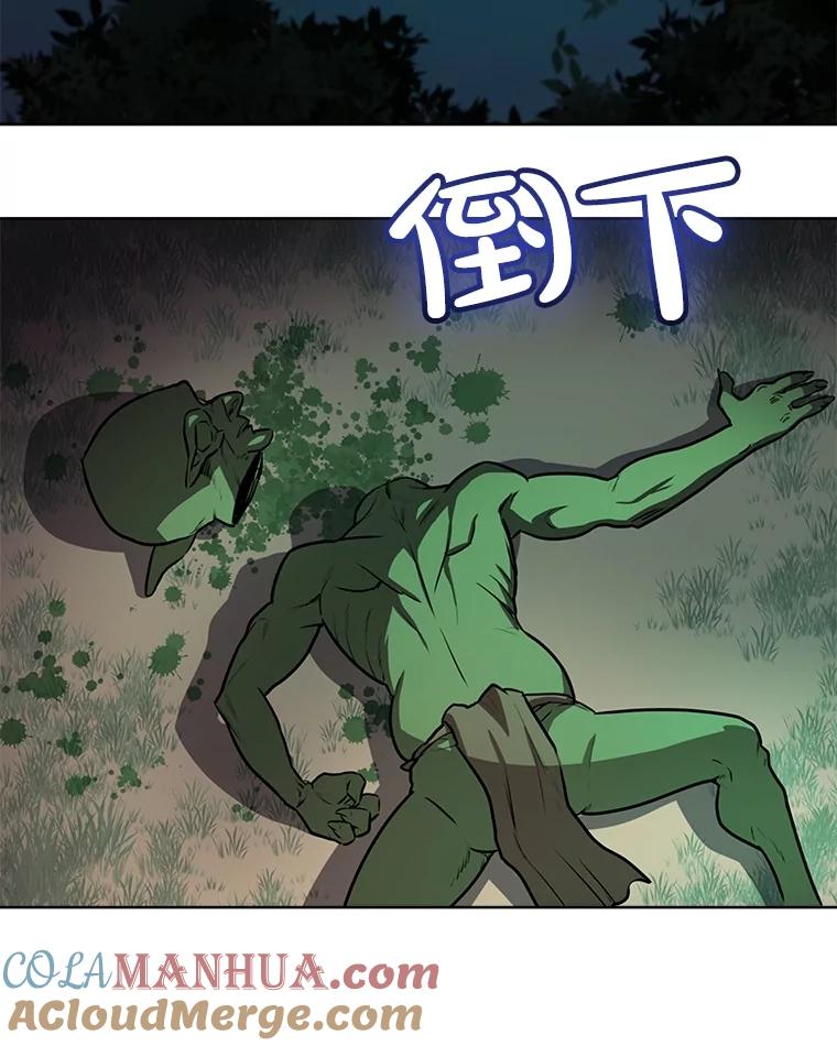 《被圣剑选择的少年》54.讨伐魔物 第77页