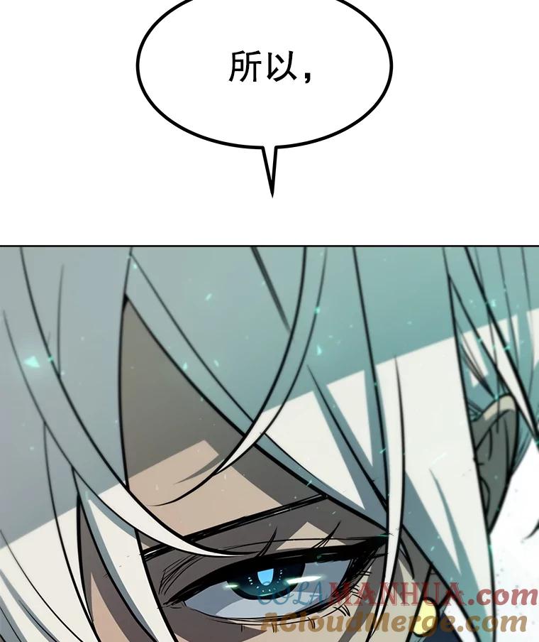《被圣剑选择的少年》54.讨伐魔物 第93页