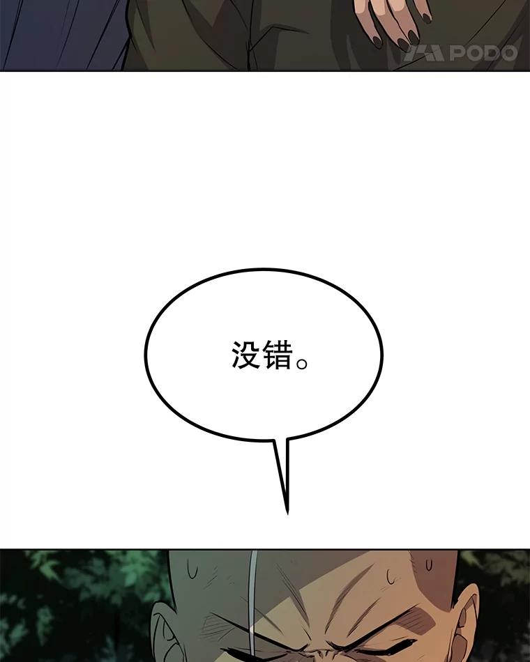 《被圣剑选择的少年》54.讨伐魔物 第87页