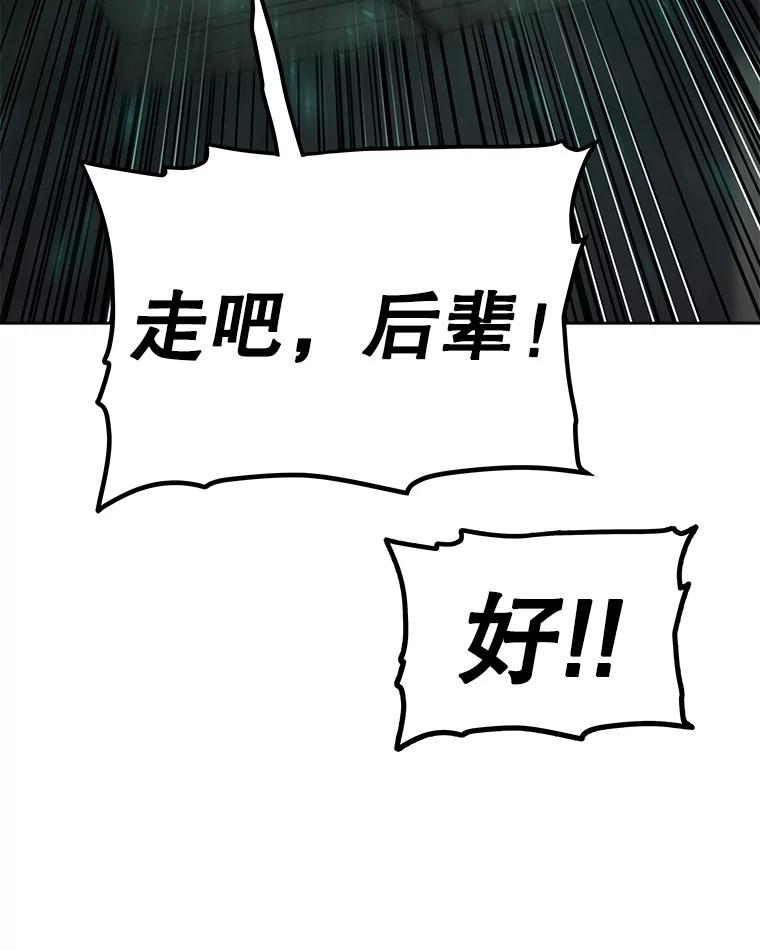 《被圣剑选择的少年》54.讨伐魔物 第8页