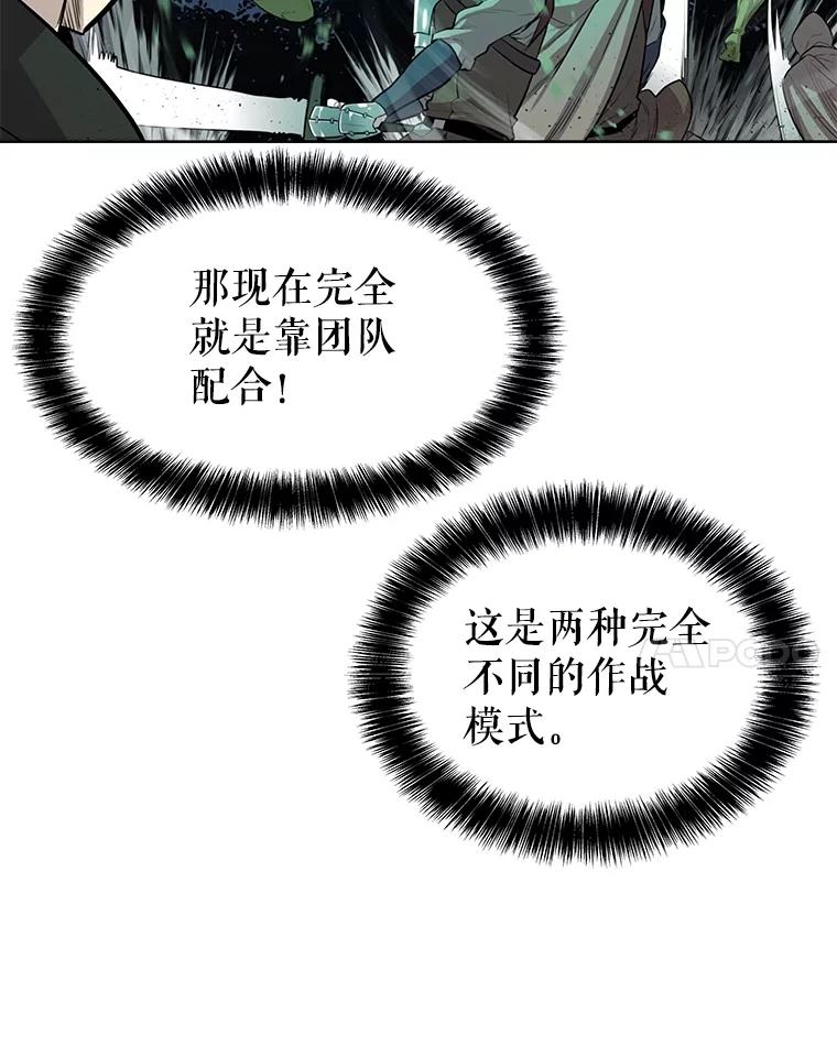 《被圣剑选择的少年》54.讨伐魔物 第28页