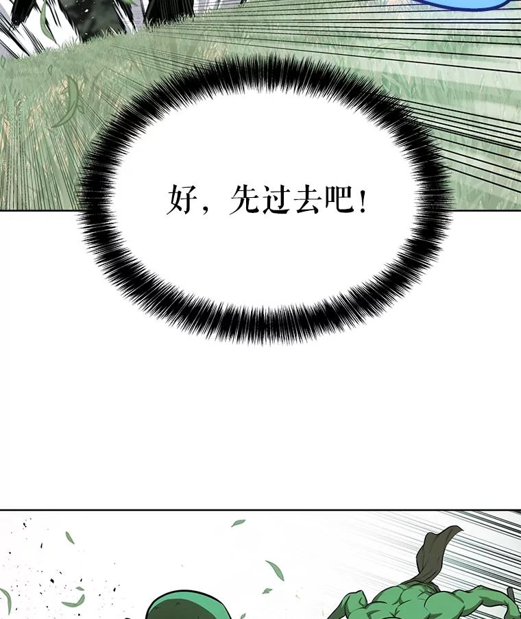 《被圣剑选择的少年》54.讨伐魔物 第36页