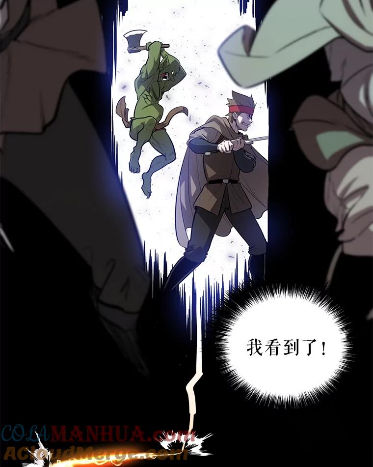 《被圣剑选择的少年》54.讨伐魔物 第69页