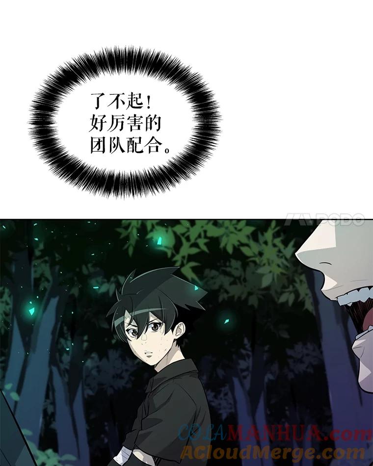 《被圣剑选择的少年》54.讨伐魔物 第49页