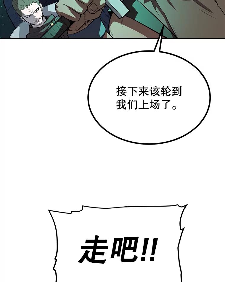 《被圣剑选择的少年》54.讨伐魔物 第19页