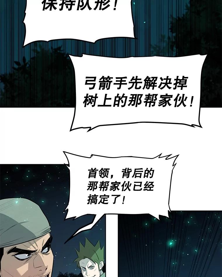 《被圣剑选择的少年》54.讨伐魔物 第47页