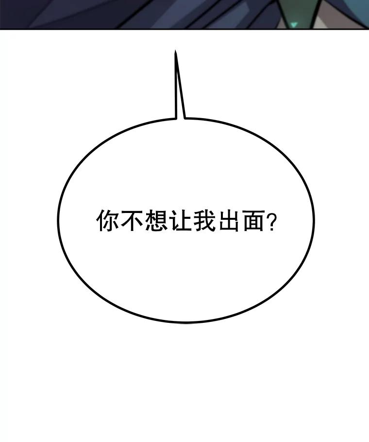 《被圣剑选择的少年》54.讨伐魔物 第95页