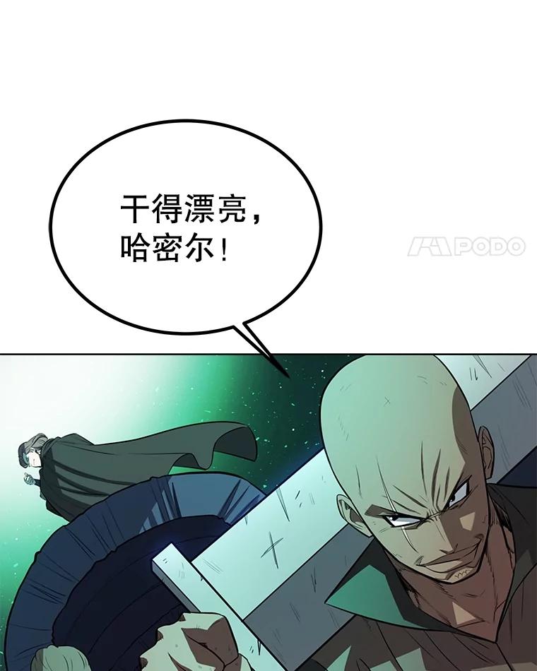 《被圣剑选择的少年》54.讨伐魔物 第18页